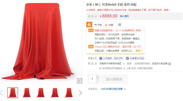 Xiaomi Redmi Note 5 w JD Xiaomi Redmi Note 5 w JD