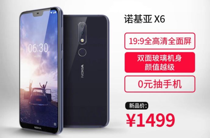 Nokia X6 w sklepie Suning Nokia X6 w sklepie Suning