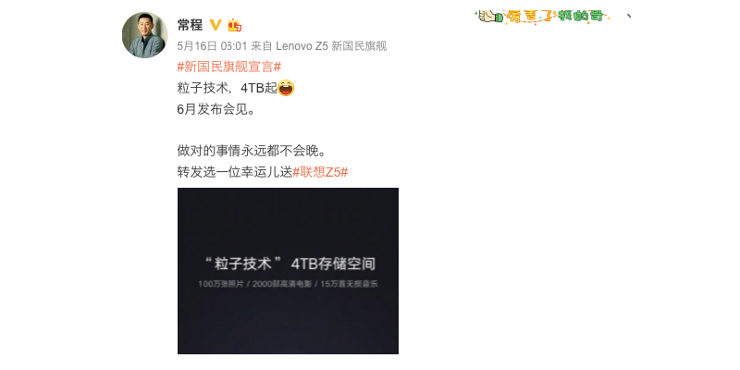 Wpis z Weibo o pamięci w Z5 Wpis z Weibo o pamięci w Z5