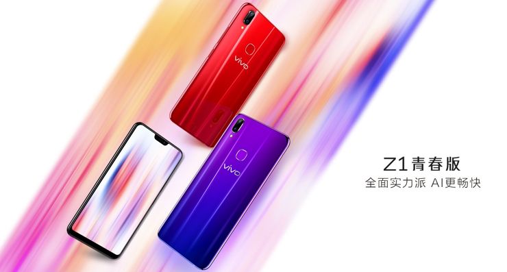 Vivo Z1 Lite Vivo Z1 Lite