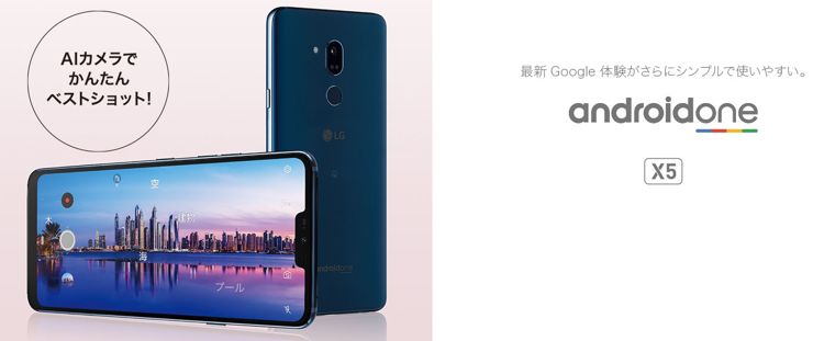 LG Android One X5 LG Android One X5