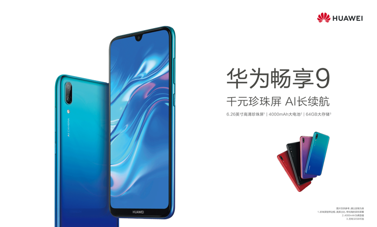 Huawei Enjoy 9 Huawei Enjoy 9
