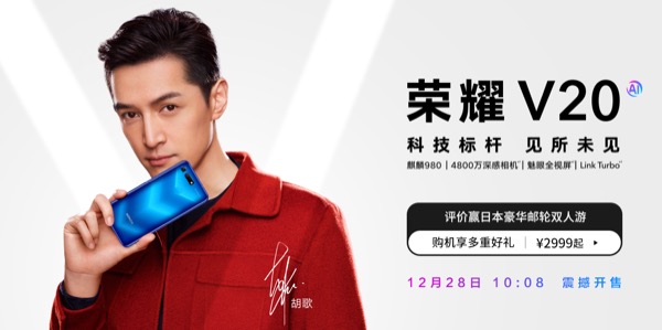 Honor V20 zaprezentowany oficjalnie