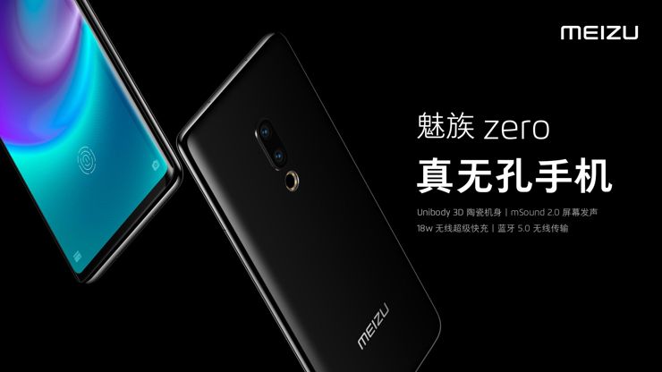 Meizu Zero Meizu Zero