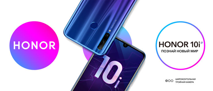Honor 10i - kolejna premiera w Rosji