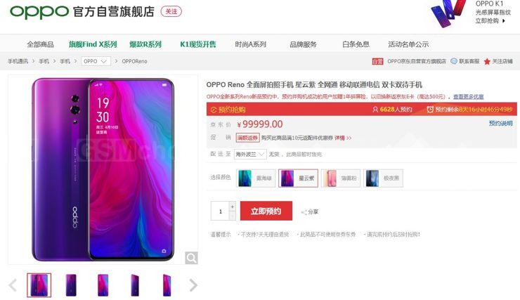 Oppo Reno - są oficjalne zdjęcia!