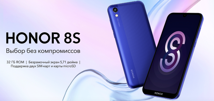 Honor 8S już oficjalnie