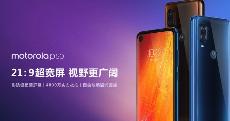 Motorola P50 Motorola P50