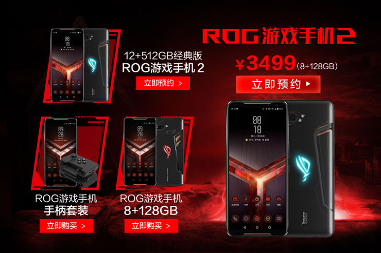 Ile kosztuje Asus ROG Phone II?