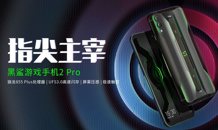 Xiaomi Black Shark 2 Pro zaprezentowany oficjalnie