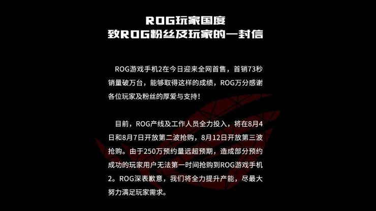 Asus ROG Phone II wyprzedany w 73 sekundy Asus ROG Phone II wyprzedany w 73 sekundy