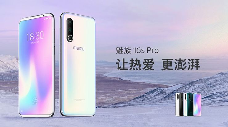 Meizu 16s Pro oficjalnie