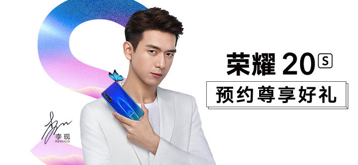 Honor 20S