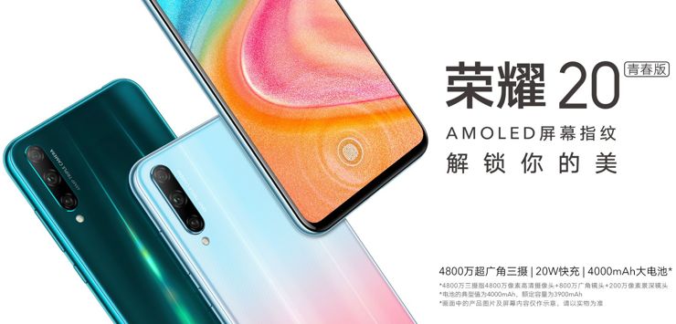 Honor 20 Lite Honor 20 Lite