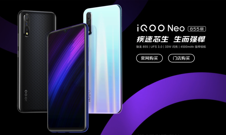 Vivo iQOO Neo 855 zaprezentowany oficjalnie