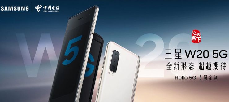 Samsung W20 5G Samsung W20 5G