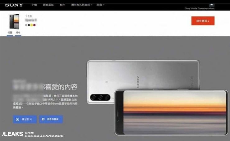 Sony Xperia 9 Sony Xperia 9