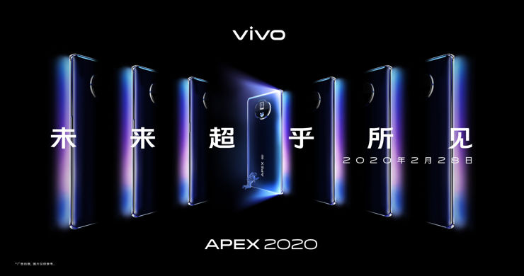 Vivo APEX 2020 Vivo APEX 2020