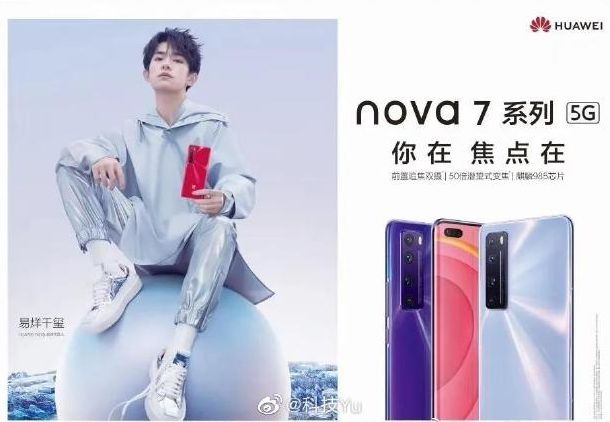 Huawei Nova 7 SE, Nova 7 i Nova 7 Pro - wszystko, co o nich wiemy