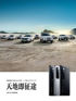 Mercedes-Benz, Xiaomi i fotografia - co mają wspólnego? Mercedes-Benz, Xiaomi i fotografia - co mają wspólnego?