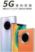 Huawei Mate 30E Pro - cichy debiut w Chinach Huawei Mate 30E Pro - cichy debiut w Chinach