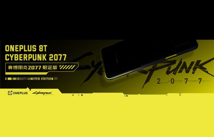 OnePlus 8T Cyberpunk 2077 OnePlus 8T Cyberpunk 2077