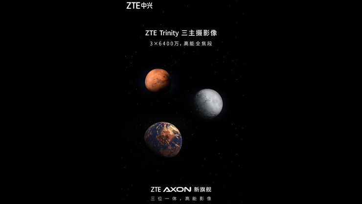 Zwiastun ZTE Zwiastun ZTE