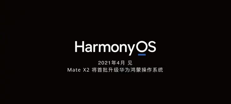 Harmony OS coraz bliżej premiery - w kwietniu trafi do pierwszych smartfonów