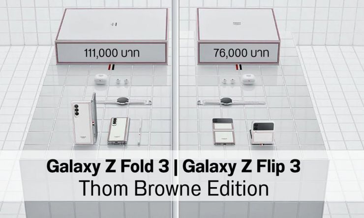 Powiew luksusu - Galaxy Z Fold 3 Thom Browne Edition