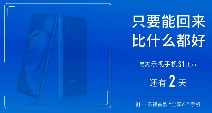 LeTV S1 - ciekawostka z HMS zamiast Google