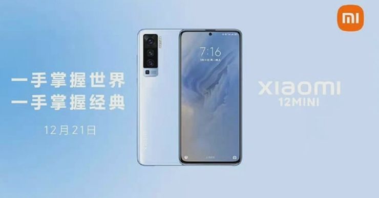 Xiaomi 12 Mini