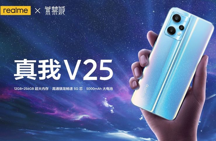 Realme V25 debiutuje w Chinach