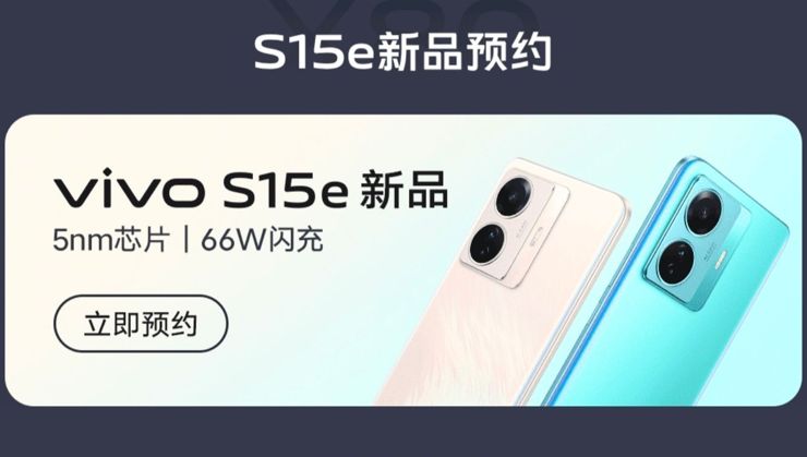 Vivo S15e nadchodzi z szybkim ładowaniem