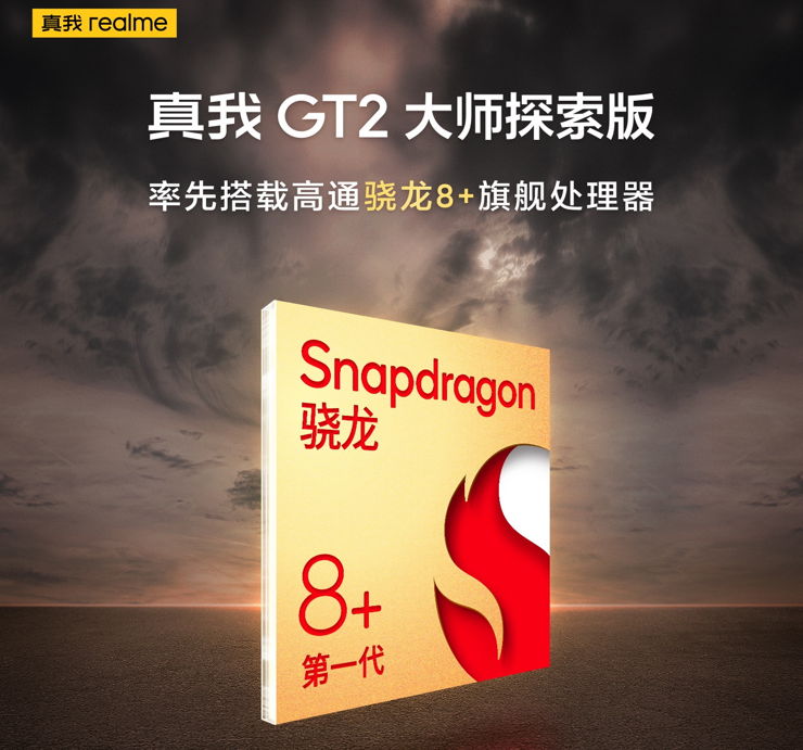 Realme GT 2 Master Explorer Edition - nowy mistrz benchmarków?