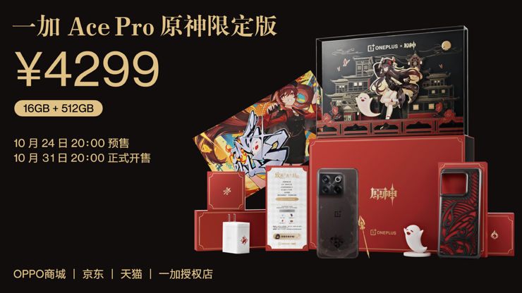 OnePlus Ace Pro w wersji Genshin Impact