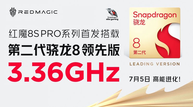 Nubia ujawnia procesor i datę premiery Red Magic 8S Pro!