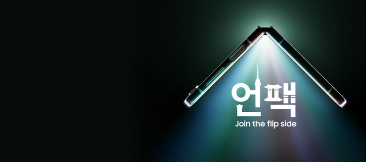 Samsung Galaxy Z Flip 5 w oficjalnej zapowiedzi!