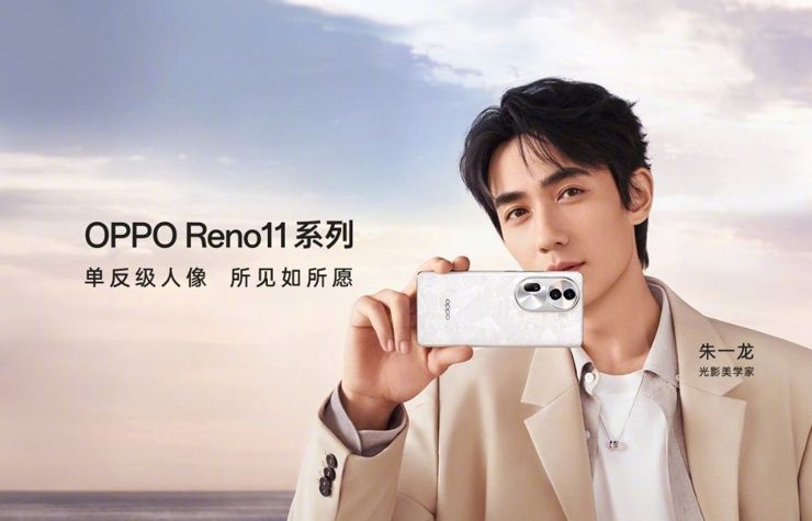 Oppo Reno 11, Oppo Reno 11 Pro i Oppo Pad Air2 już oficjalnie