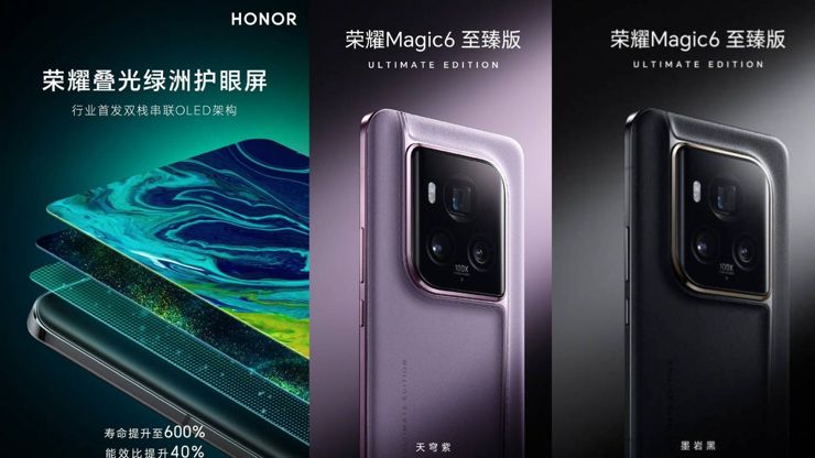 Honor Magic 6 Ultimate zadebiutuje z nowym ekranem