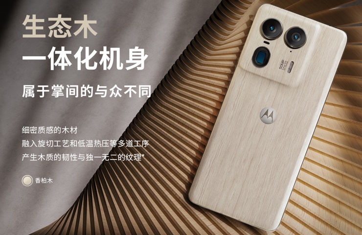 Znajoma Motorola X50 Ultra debiutuje w Chinach