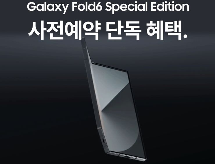 Samsung Galaxy Fold Special Edition za niecały miesiąc!