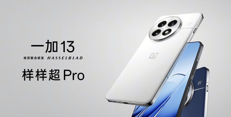 Zalety OnePlus 13 potwierdzone w zapowiedziach!