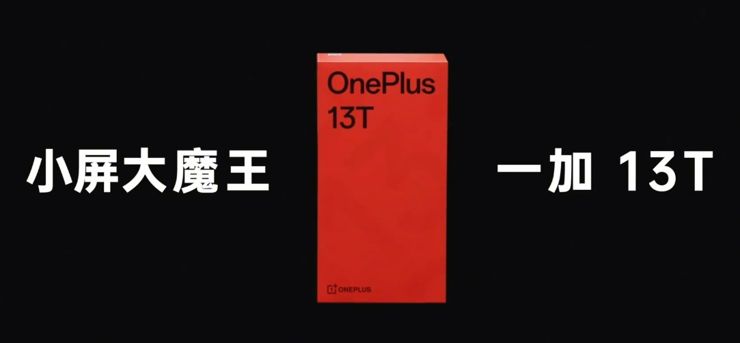 OnePlus oficjalnie potwierdził premierę OnePlus 13T