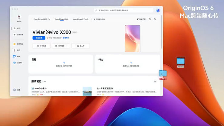 Vivo X300 i iQOO 15 zaprzyjaźnią Apple z Androidem