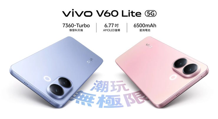 Vivo V60 Lite 5G debiutuje z rzekomo nowym procesorem
