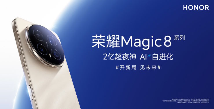 Honor zdradza szczegóły teleobiektywu Magic8 Pro!