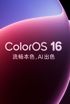 Oppo zapowiada aktualizację ColorOS 16