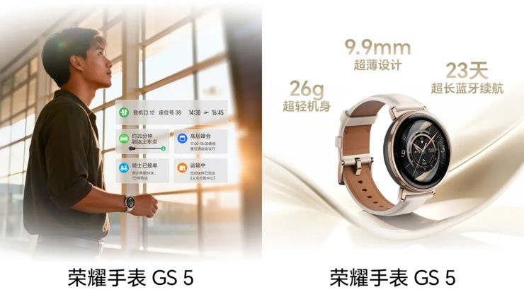 Nowy Honor Watch GS 5 zadba o serce