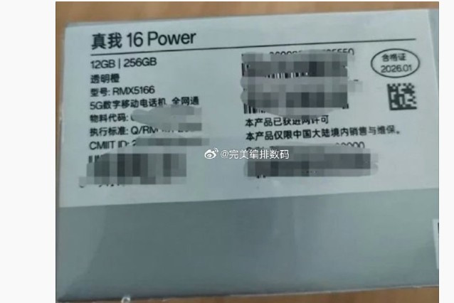 Realme 16 Power 5G: trzy nazwy, jeden smartfon z mega-baterią