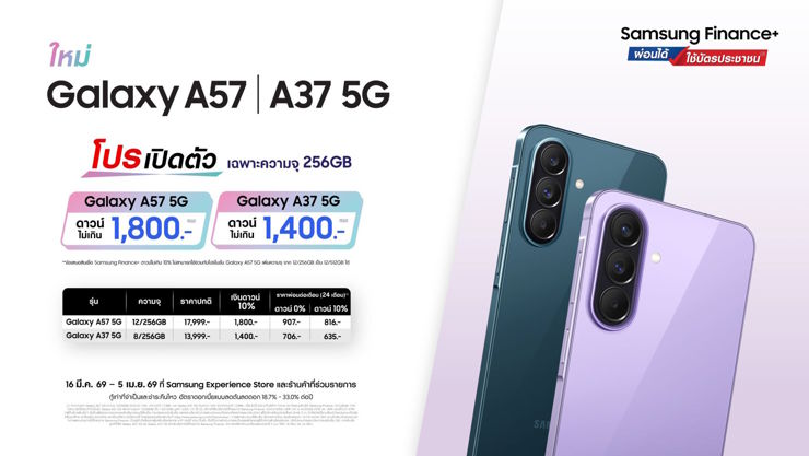 Materiały promocyjne potwierdzają szczegóły Galaxy A37 i Galaxy A57!